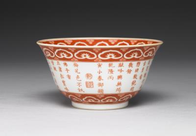 图片[2]-Tea bowl in overglaze red, inscribed with an imperial poem San Qing, Qing dynasty, Qianlong reign (1736-1795)-China Archive